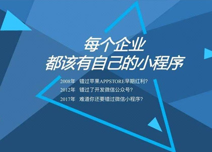 微信小程序