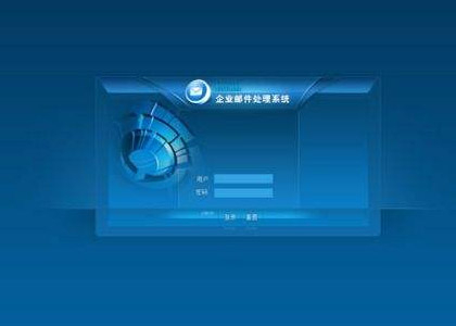 企业邮件防护